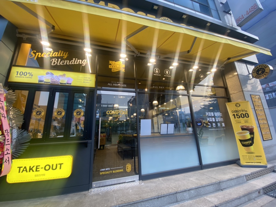 컴포즈커피 대전도룡점 이미지