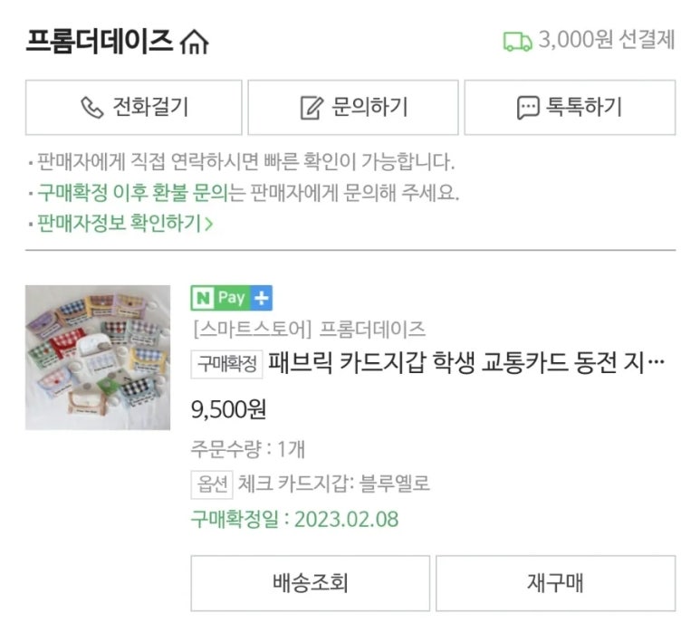 프롬더데이즈 이미지