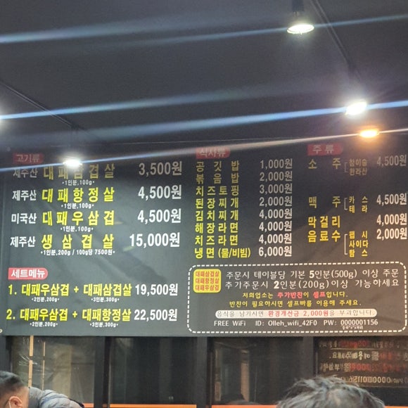 돈삼겹삼화점 이미지