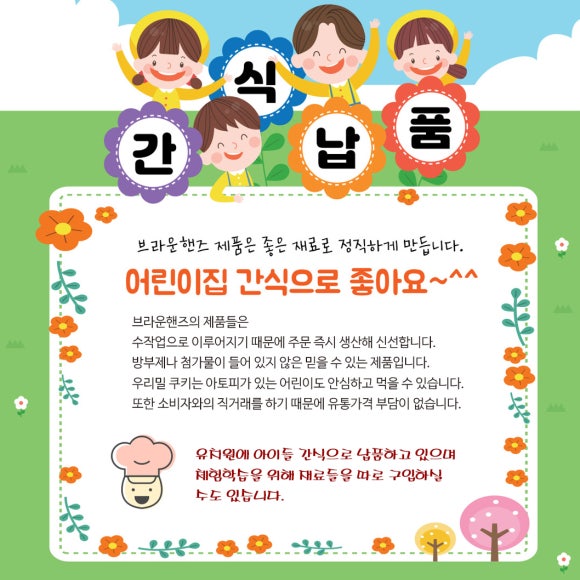 레드애플유치원 이미지