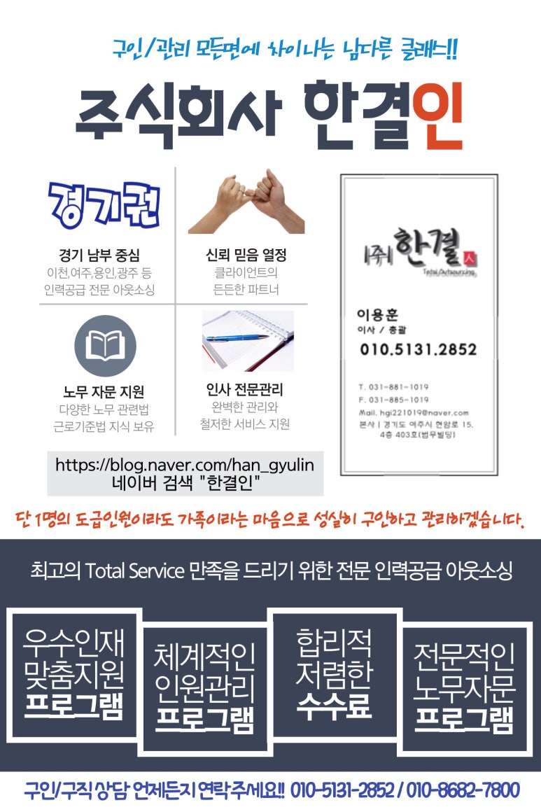 (주)한결 이미지