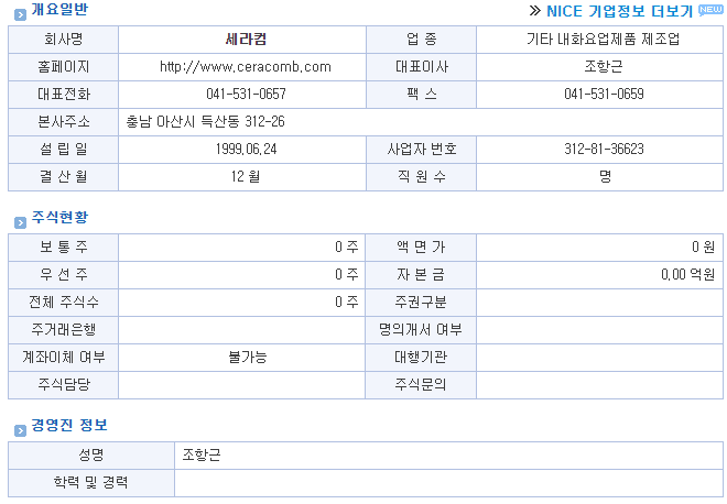 주식회사 동서산업 이미지