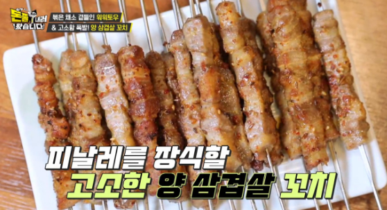 진미꼬치 이미지