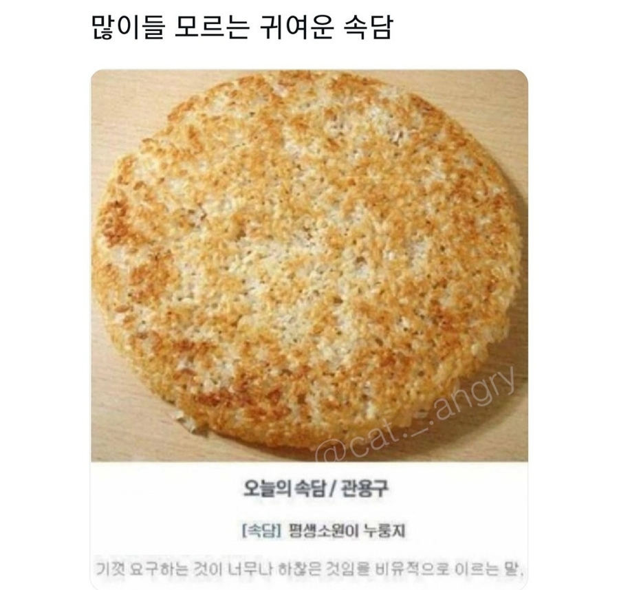 소원미트 이미지