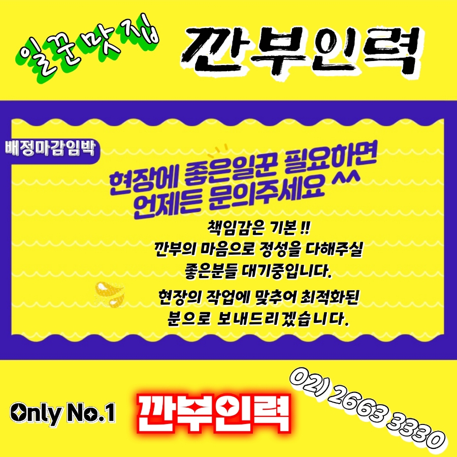 깐부인력 이미지