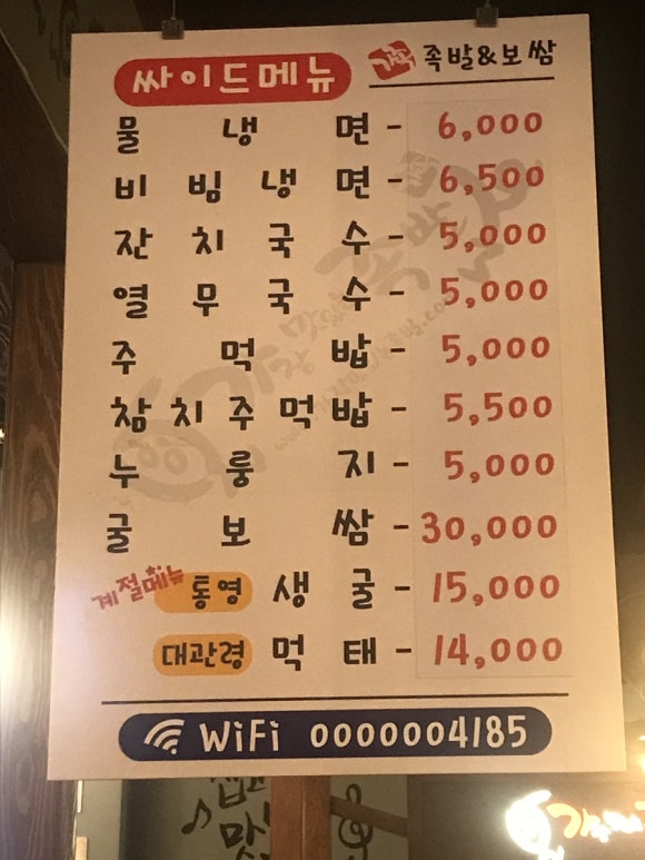 가장맛있는족발 이미지