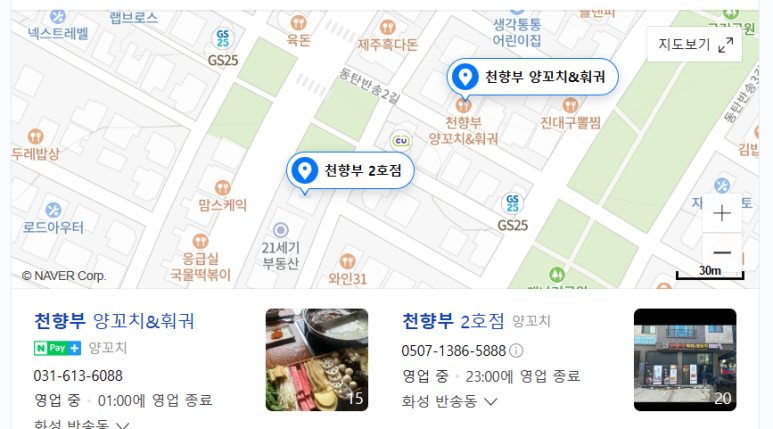 천향부 2호점 이미지