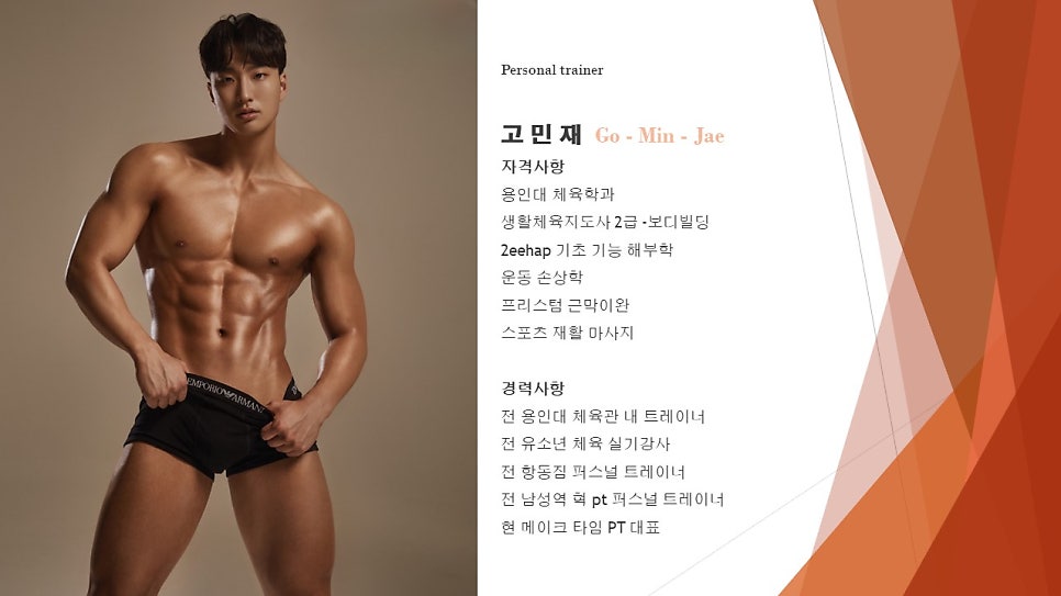 메이크타임PT 이미지