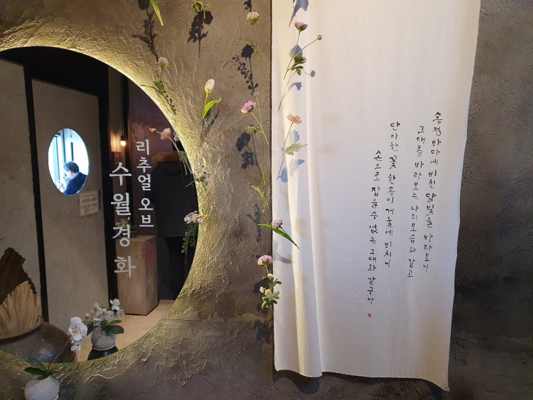 경화찻집 이미지