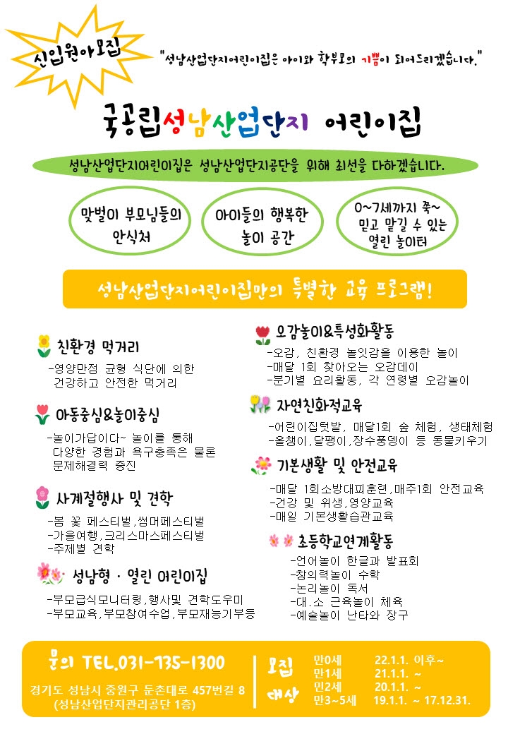 원아산업 이미지