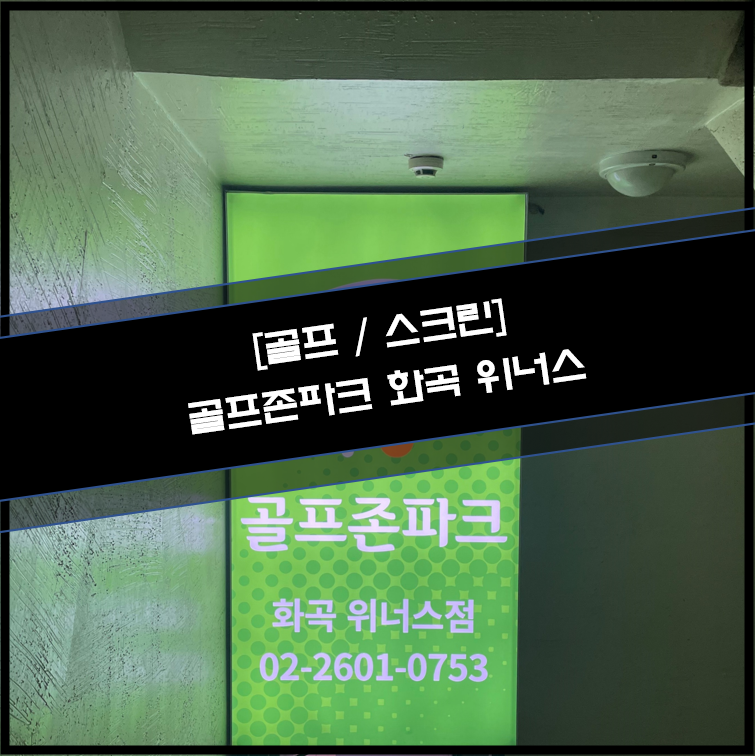 크라운골프존파크 이미지