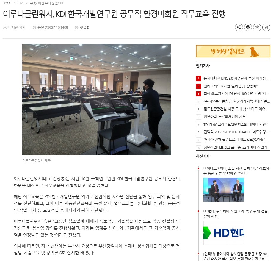 이루다클린워시본사교육지점 이미지