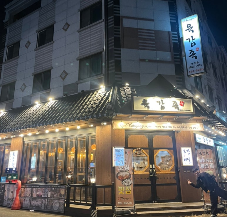 육감족 이미지