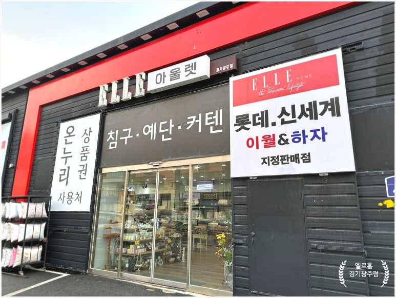 서울이불혼수 이미지