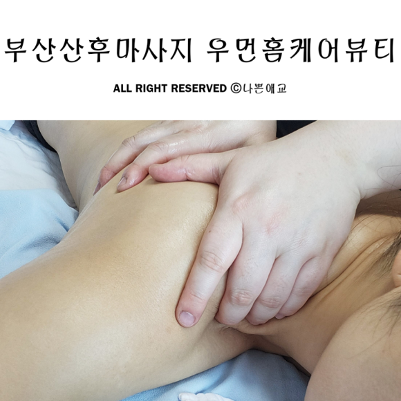 우먼홈케어뷰티 이미지