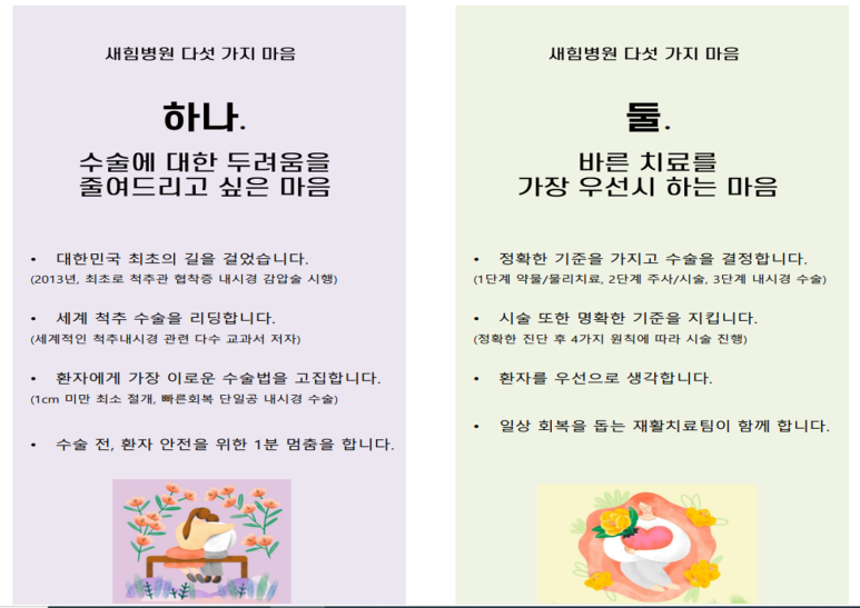 새힘컨설팅 이미지