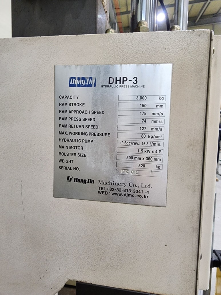 동진테크 이미지