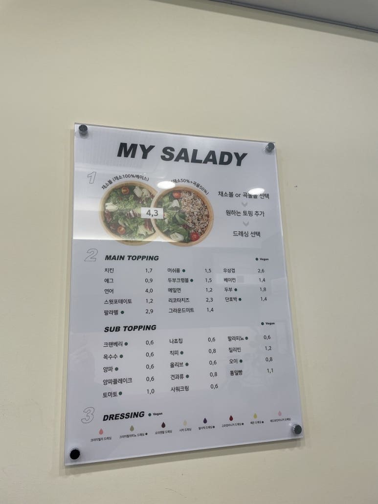 샐러디 공릉점 이미지