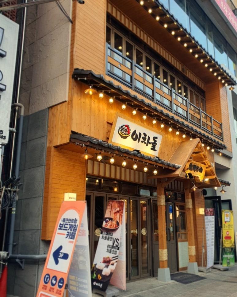 이차돌수원역 이미지
