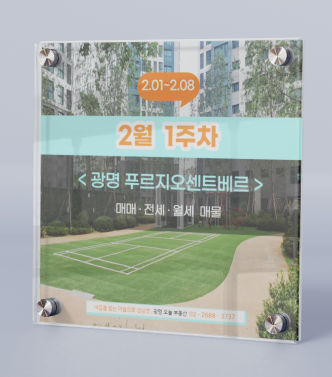 시립푸르지오자이1어린이집 이미지