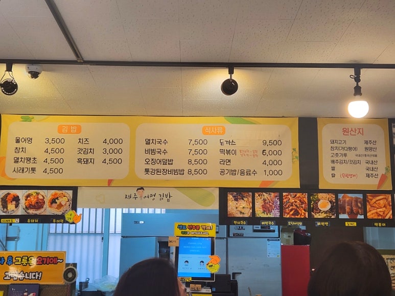 제주울어멍김밥 이미지