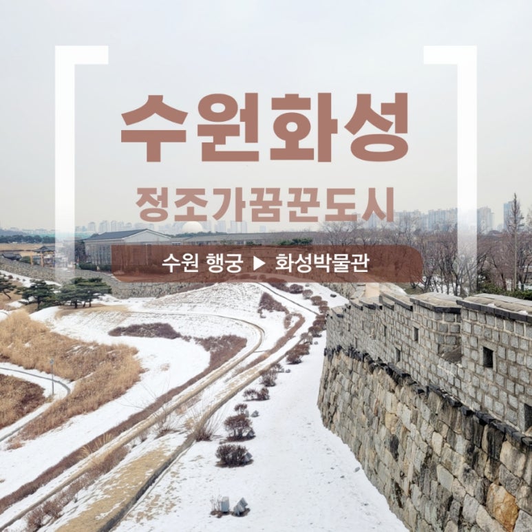 Hwaseong Haenggung