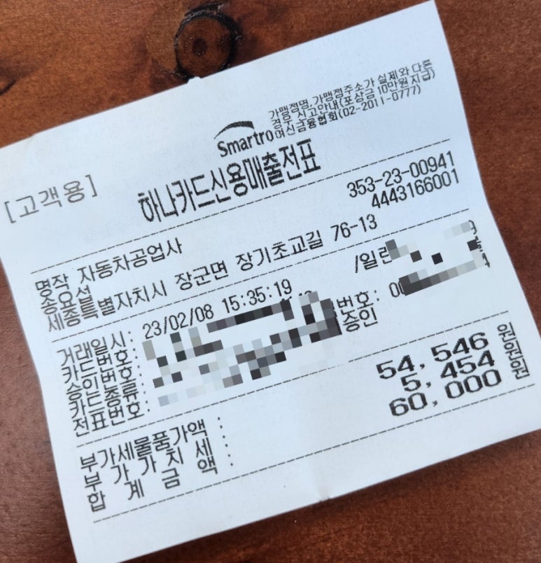 명작자동차공업사자동차검사소 이미지
