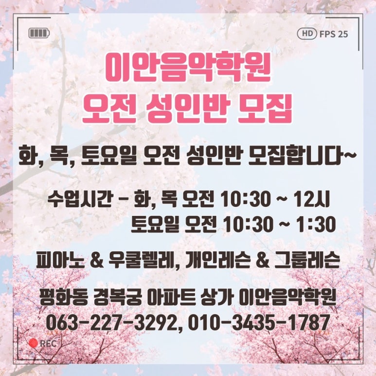 이안음악학원 이미지