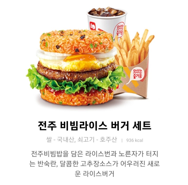 롯데리아전주 이미지