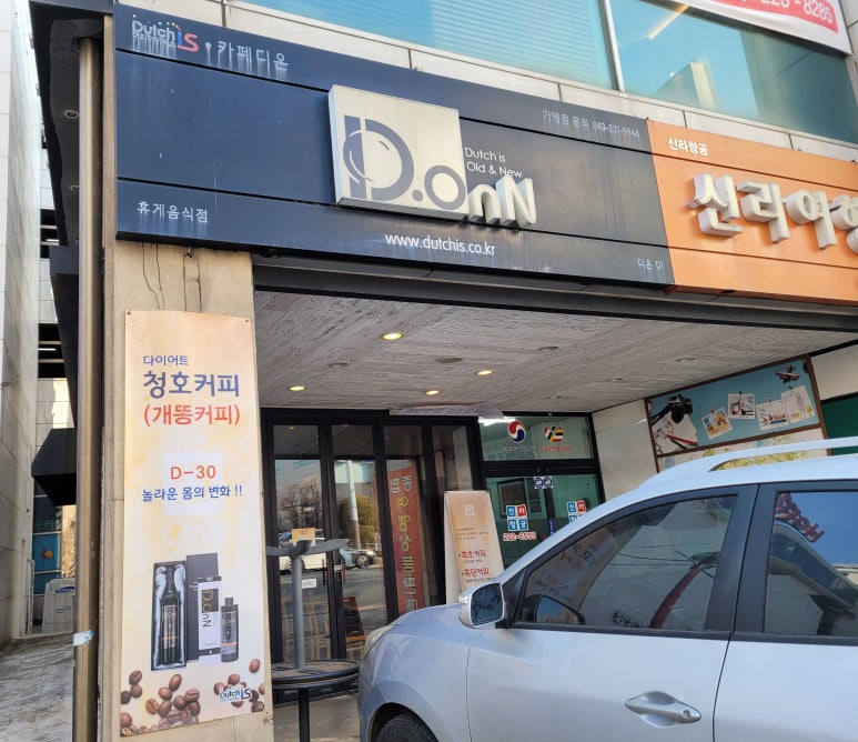 디온플러스 이미지