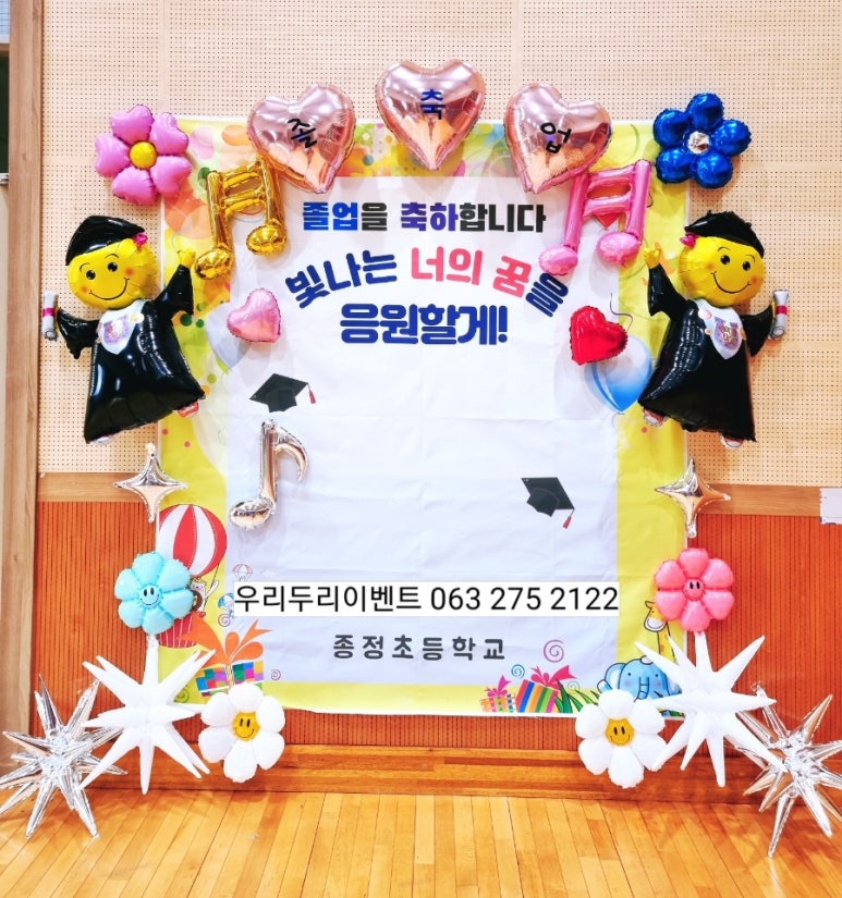 김제종정초등학교 이미지