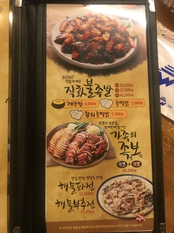 가장맛있는족발 이미지