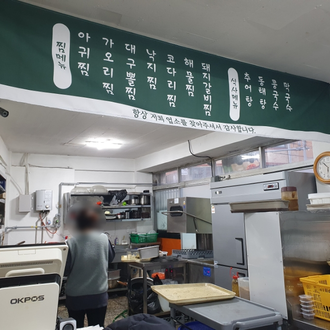 수민네아귀찜 이미지