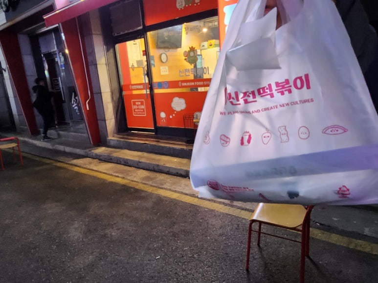 신전떡볶이 권선점 이미지