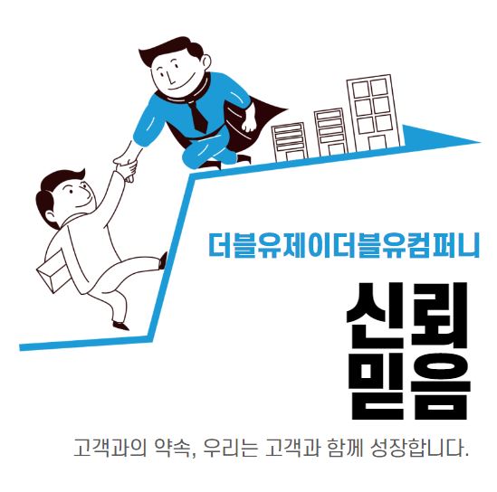 제이더블유컴퍼니 이미지