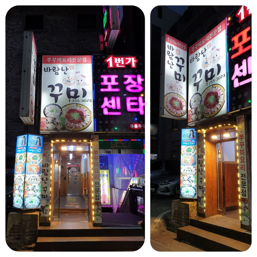 바람난꾸미 이미지