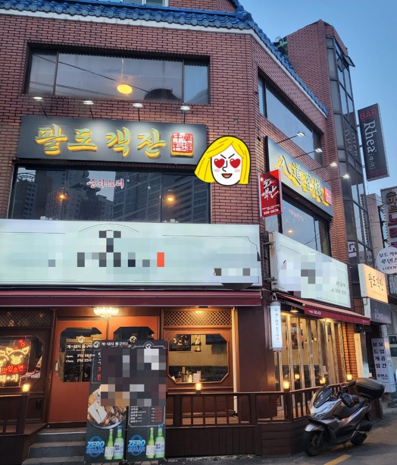 팔도객잔 이미지