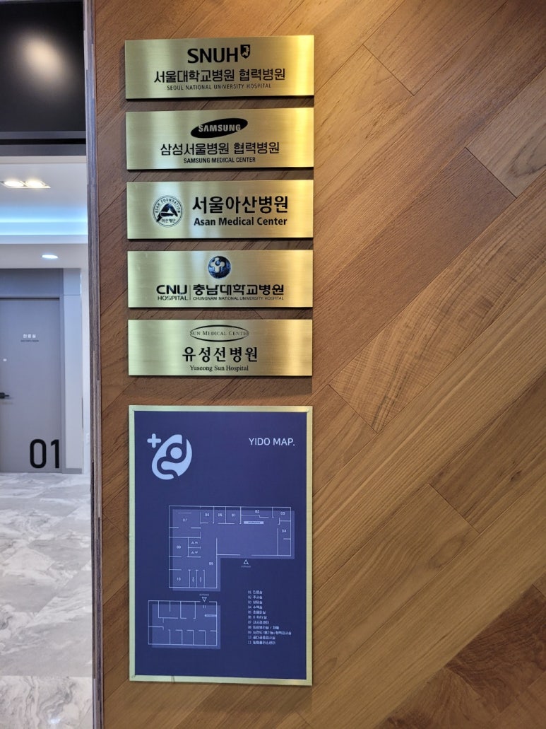 이도내과의원 이미지