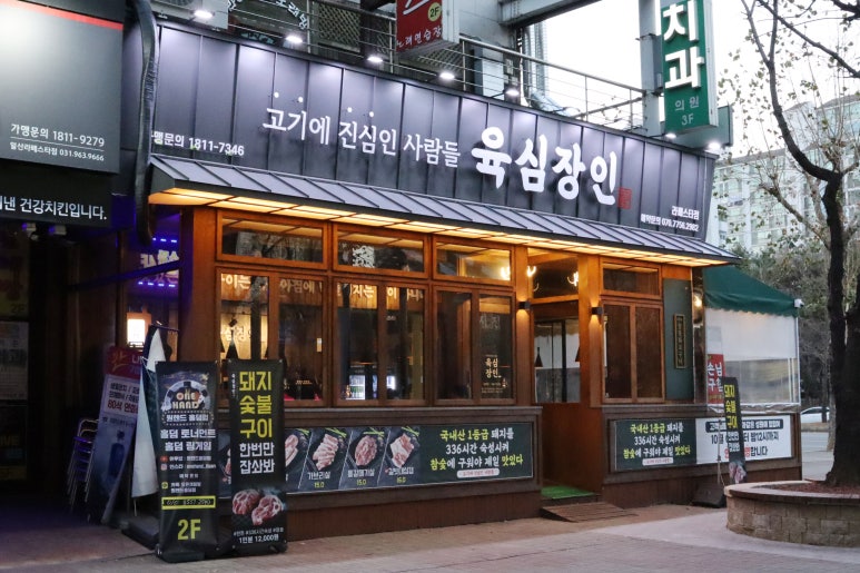 육심 이미지