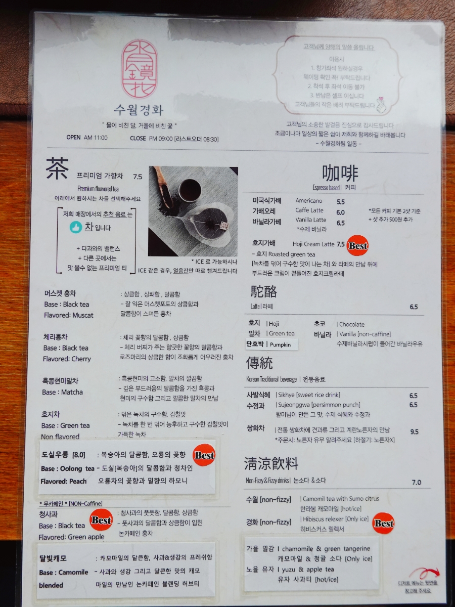 경화찻집 이미지