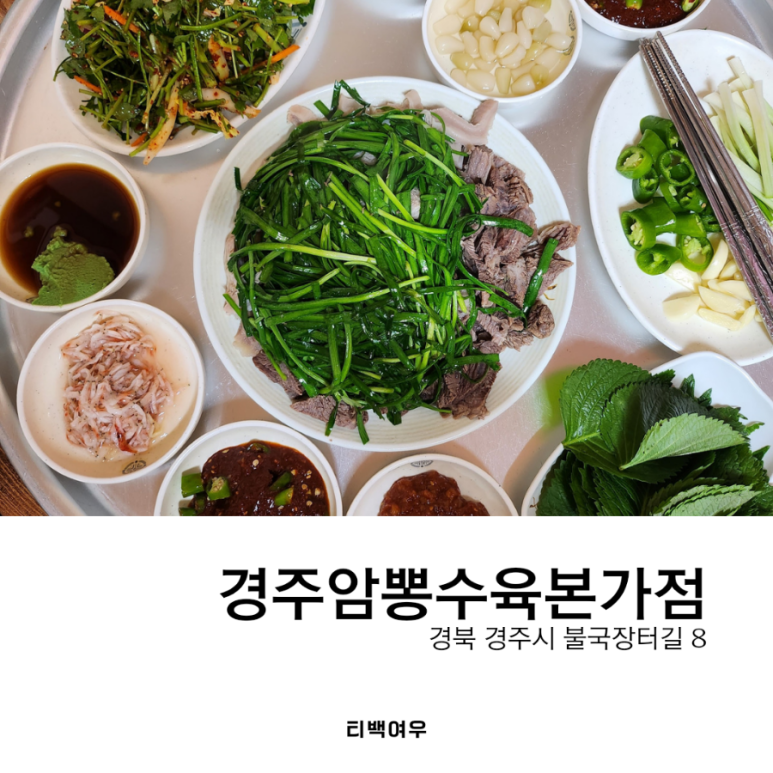 암뽕수육본가점 이미지