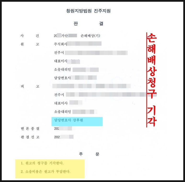 변호사강후원법률사무소 이미지