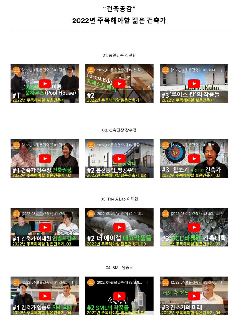 그루건축연구소 이미지