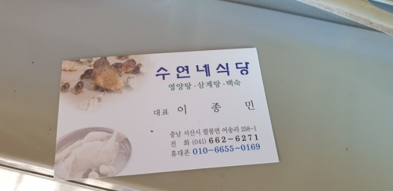 수연네식당 이미지