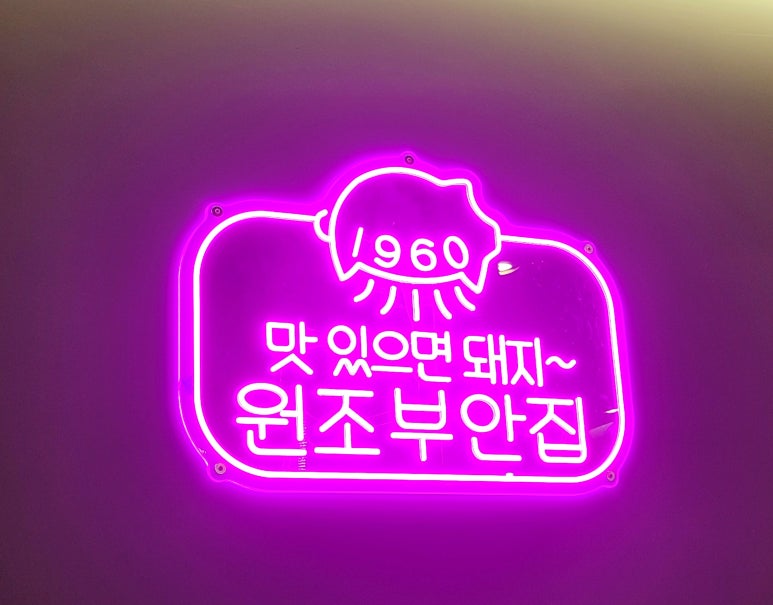 원조부안집오산 이미지