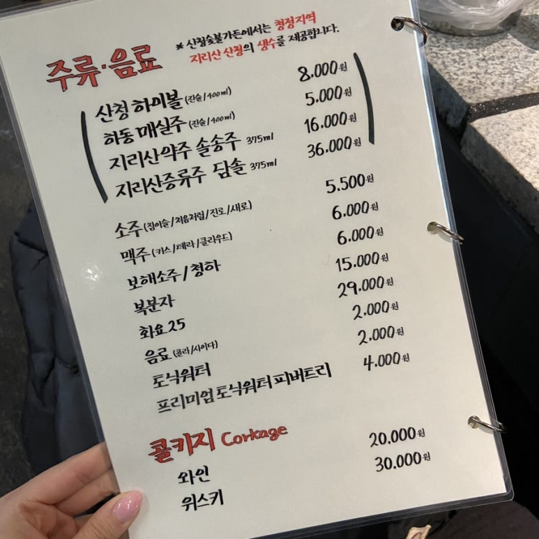 세광양대창발산 이미지