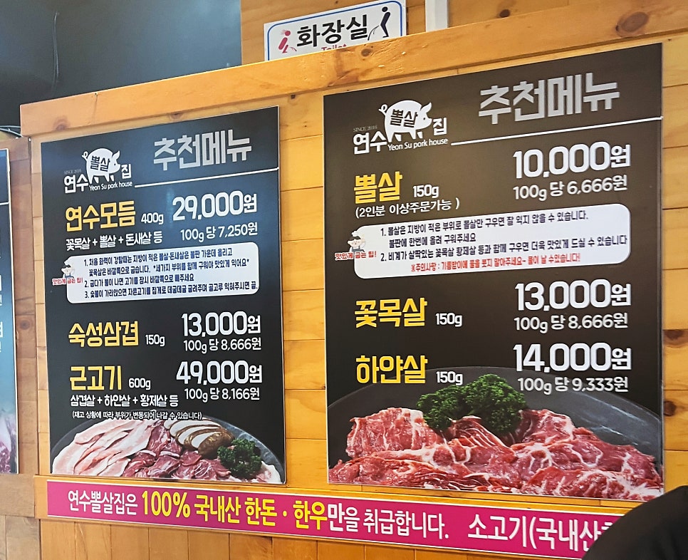 연수뽈살집 이미지