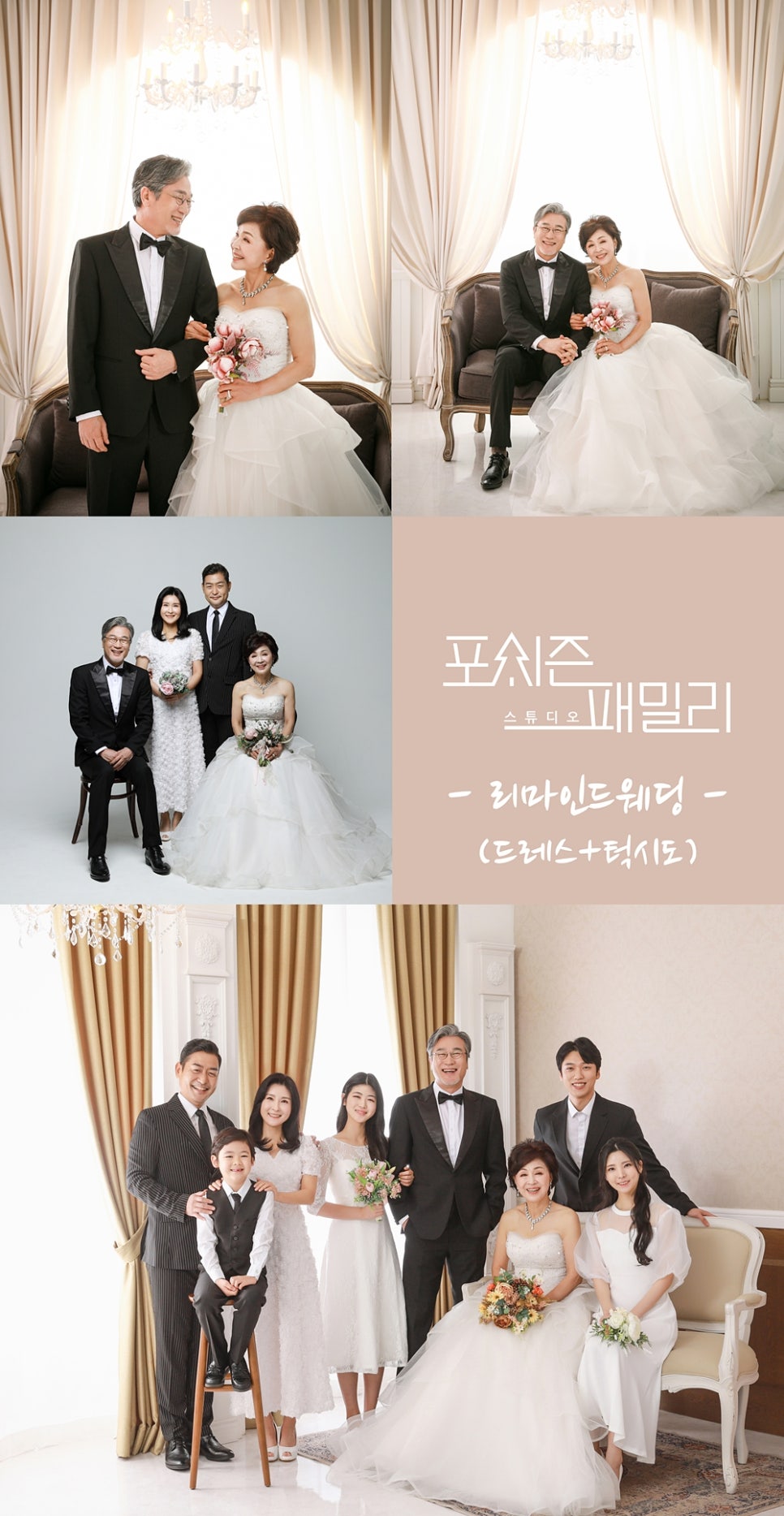 포시즌패밀리가족사진 이미지