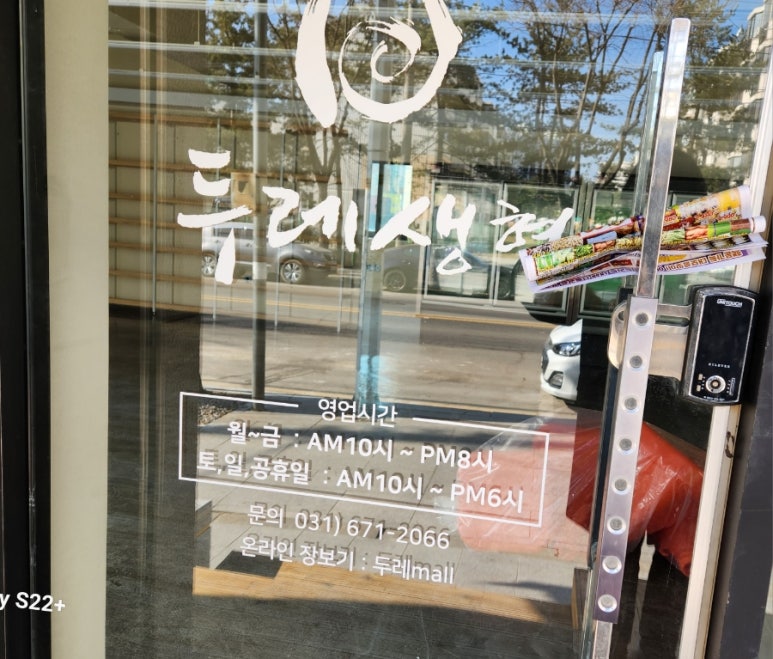안성두레생협 이미지