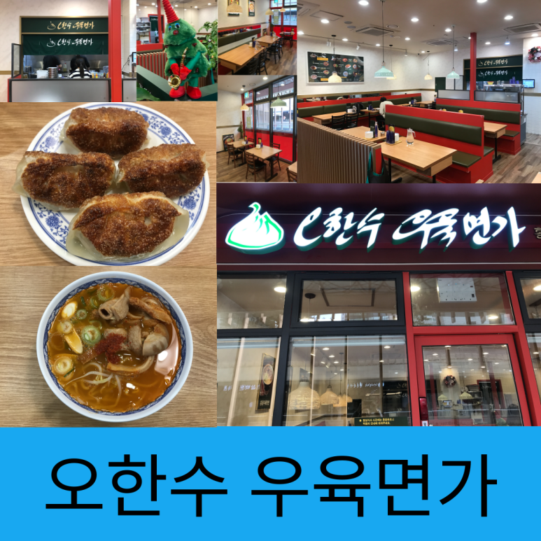 (주)오한수 이미지
